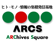 ����A�[�N�X